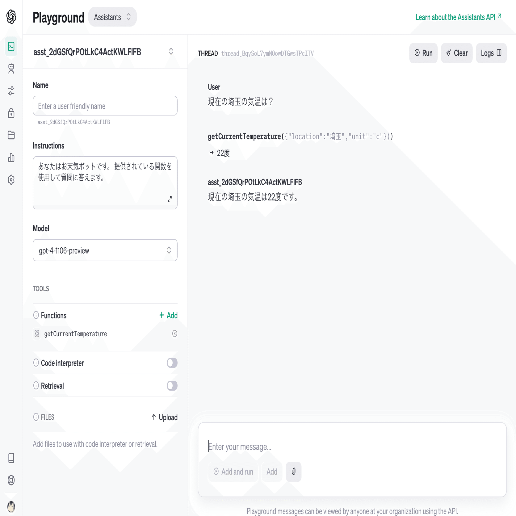 Google Colab で OpenAI API の Function Calling を試す｜npaka