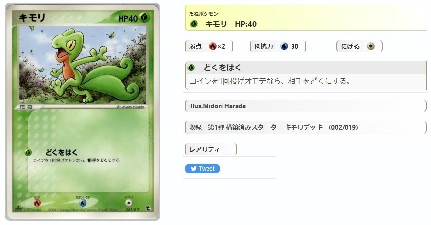 ADV・PCG個別カードランク Part4(キノガッサ～クロバット)｜寒天