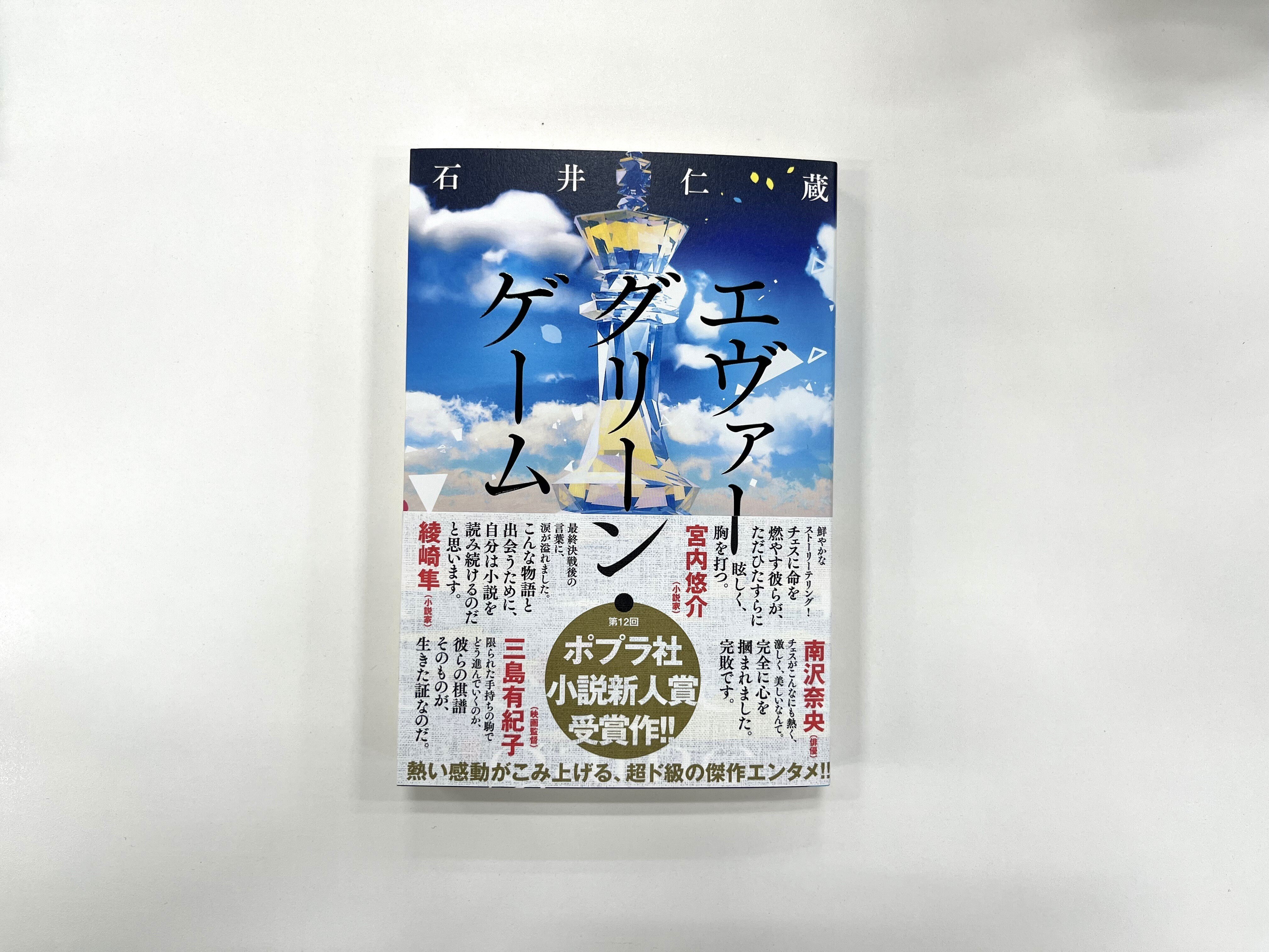 文学フリマ東京37にブース参加します！（お品書き紹介）｜ポプラ社一般