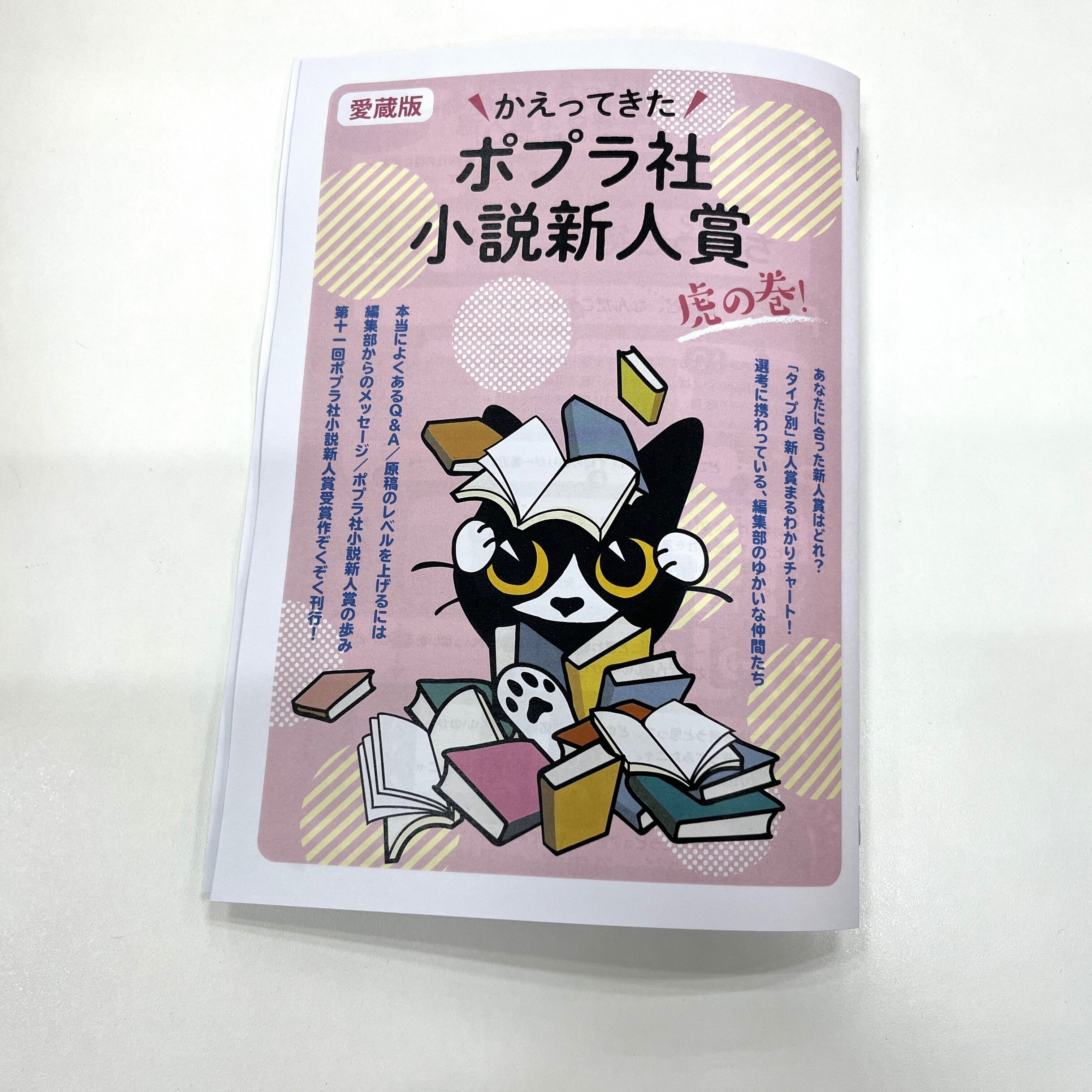 文学フリマ東京37にブース参加します！（お品書き紹介）｜ポプラ社一般