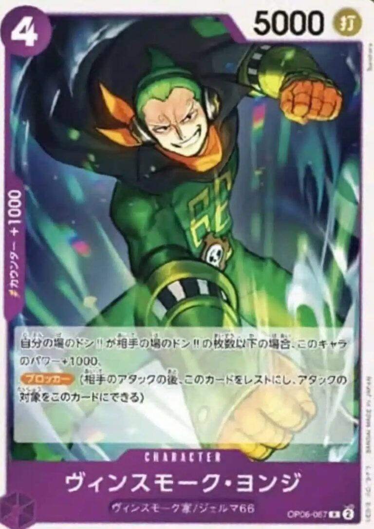 全文無料】ワンピースカード6弾事前評価備忘録・随時付け足し｜森忍