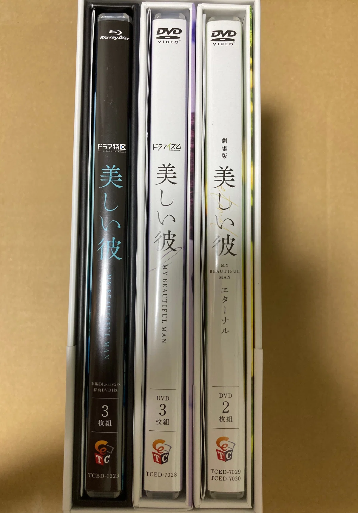 美しい彼 Blu-ray全巻セット 苦い