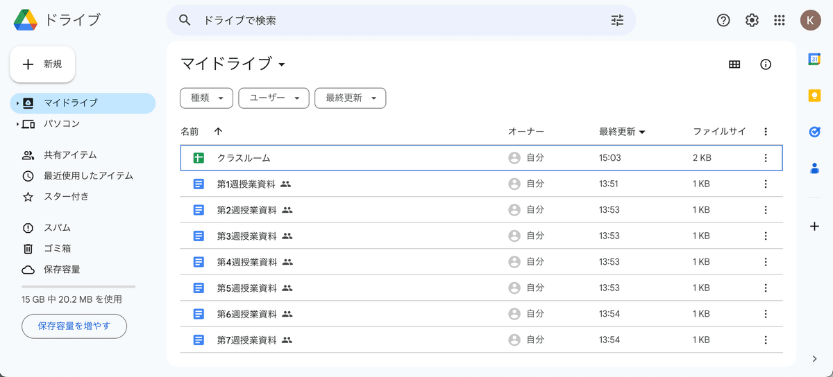 資料に添付するドキュメント