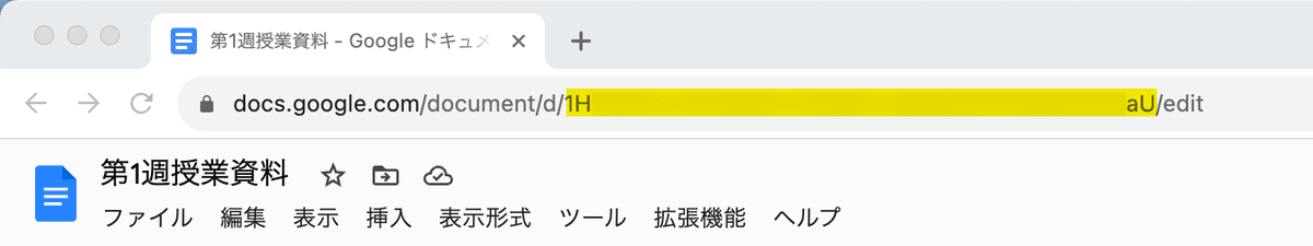 ドキュメントのアドレス