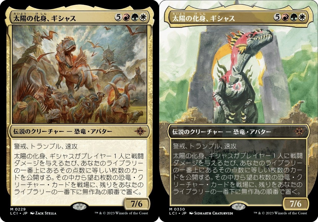 化身Foil コンプリートセット 寒