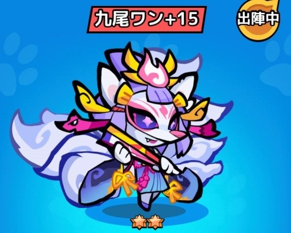 こんにちワン！ヒーロー(こんわん)8割以上が後悔するキャラ選び。｜ﾊﾟｿﾊﾟｿ