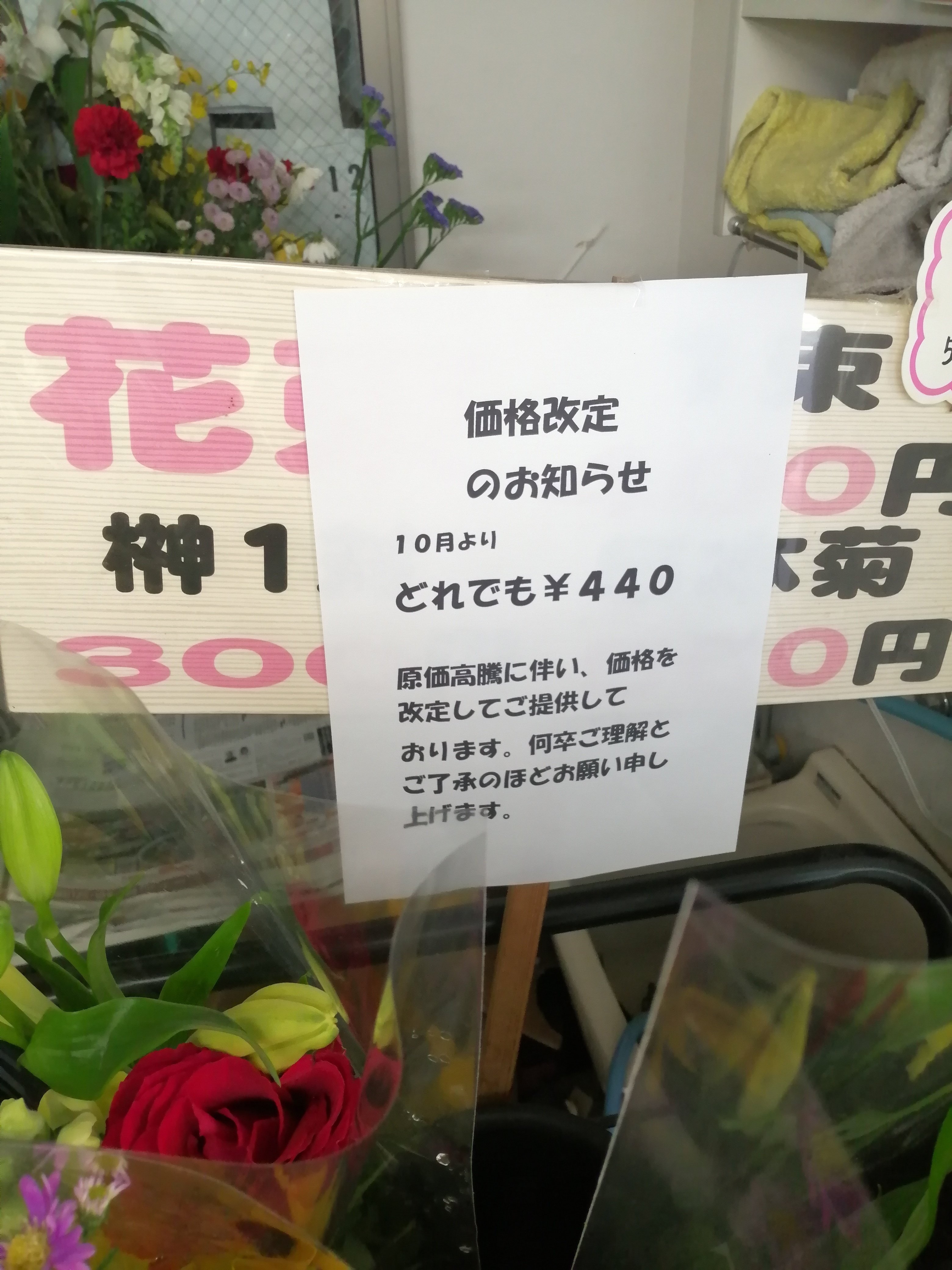 一束440円（現在550円）】素敵な花束が手軽に購入できるお花問屋の直売