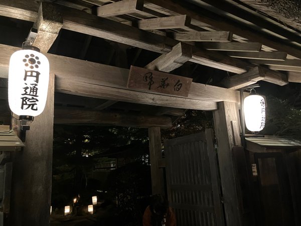 円通院入り口