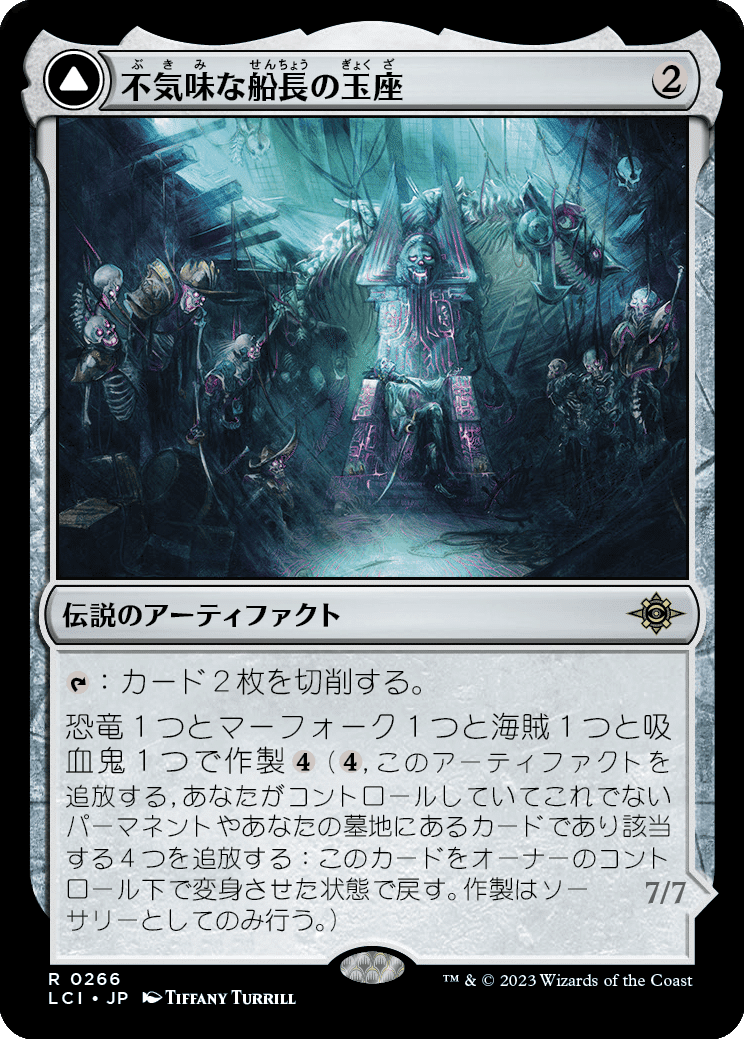 イクサラン:失われし洞窟 無色 レアまとめ イクサラン:失われし洞窟 無色 レアまとめ ぞんびのリミテッド大