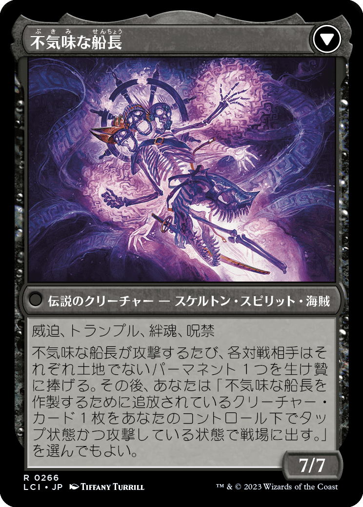 ぞんびのリミテッド大考察『イクサラン：失われし洞窟』多色＋