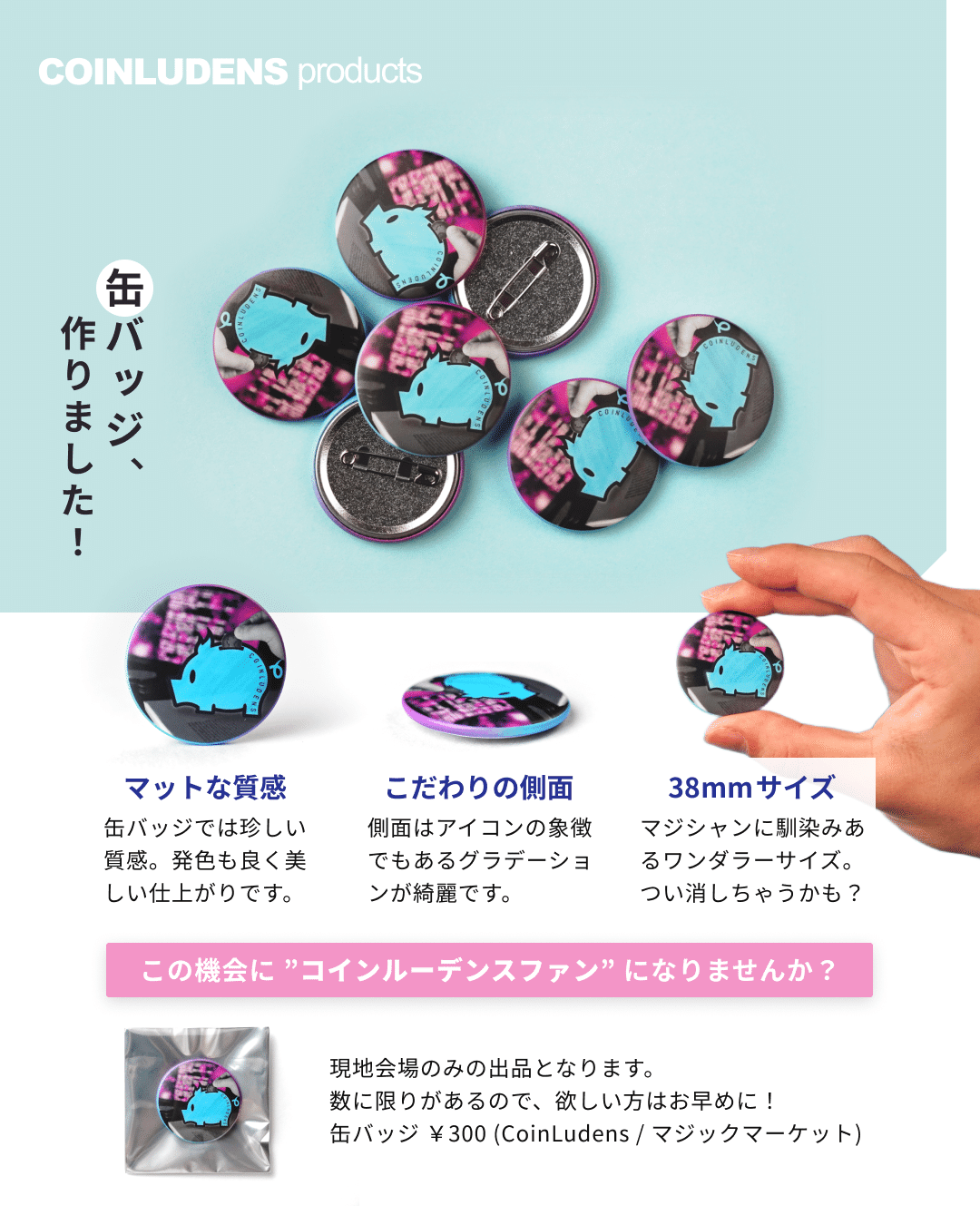 新作】 解説動画 『ワイプバニッシュ＆チェンジ』 『フェイクパス by CoinLudens』｜CoinLudens | とあるマジシャンたちの記録