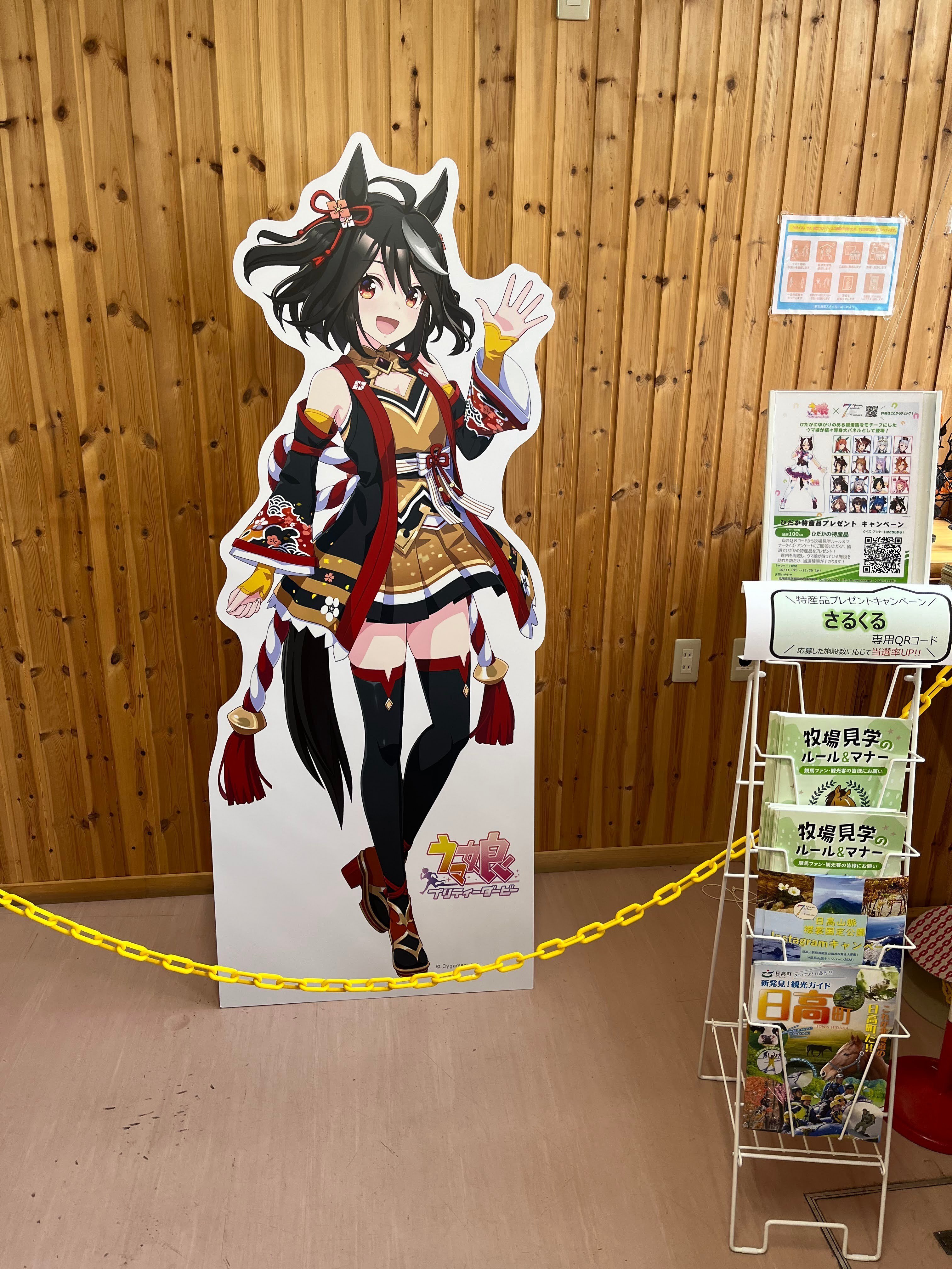 TVアニメ『ウマ娘 プリティーダービー Season 2』の「等身大