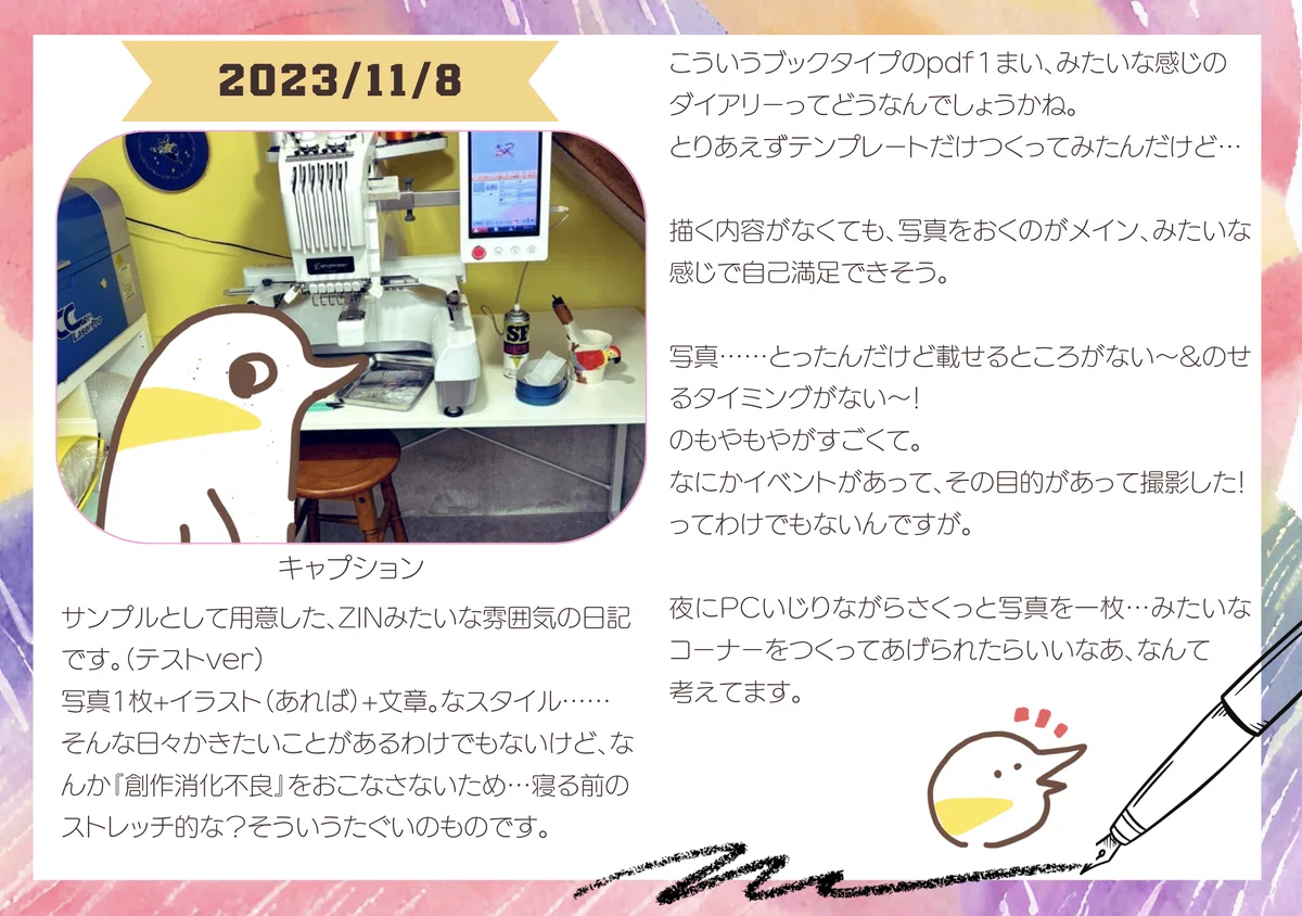 ZINみたいな日記(サンプルver)｜カンツァー