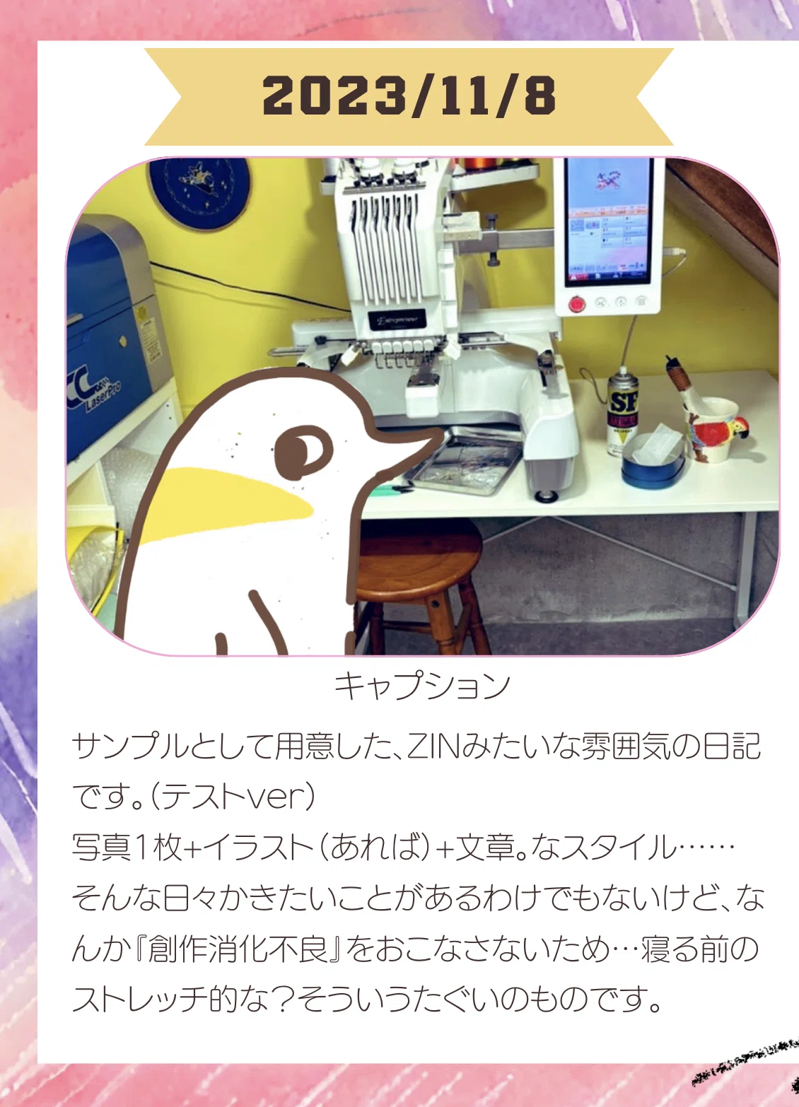 ZINみたいな日記(サンプルver)｜カンツァー