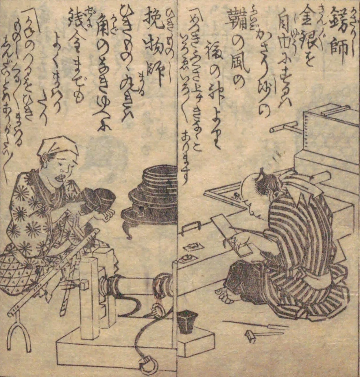 職人図鑑】宝船桂帆柱（1）十遍舎一九×歌川広重｜mominaina