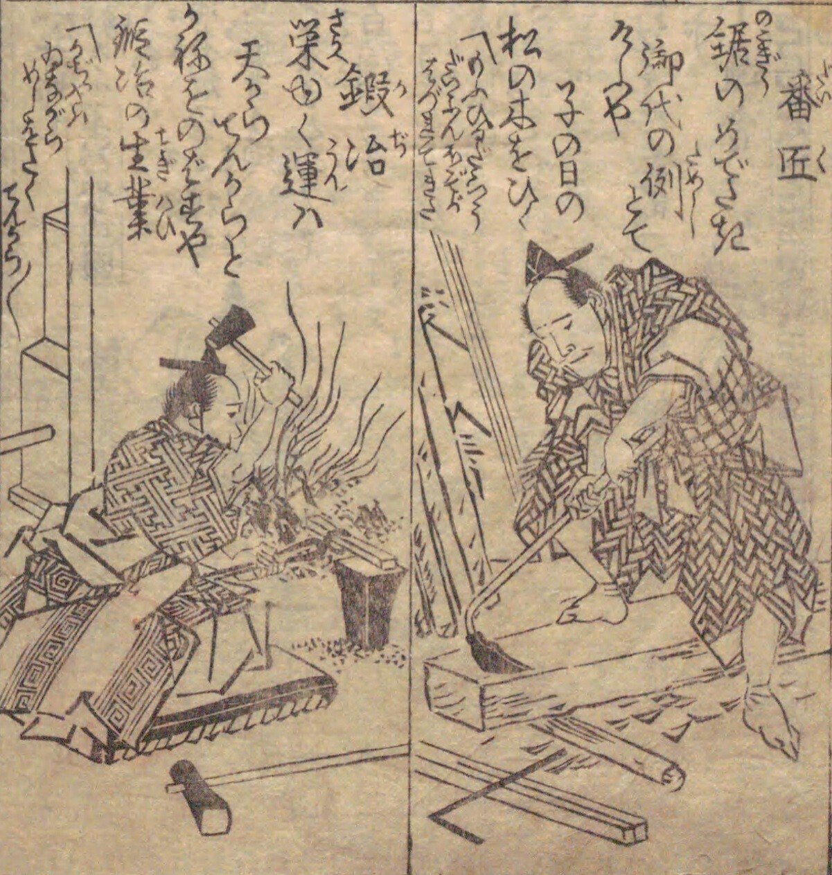職人図鑑】宝船桂帆柱（1）十遍舎一九×歌川広重｜mominaina