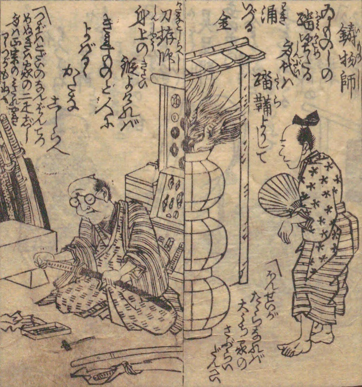 職人図鑑】宝船桂帆柱（1）十遍舎一九×歌川広重｜mominaina