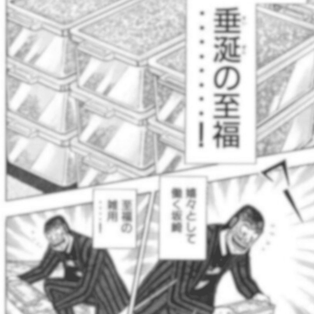 裏モノ 裏モノ