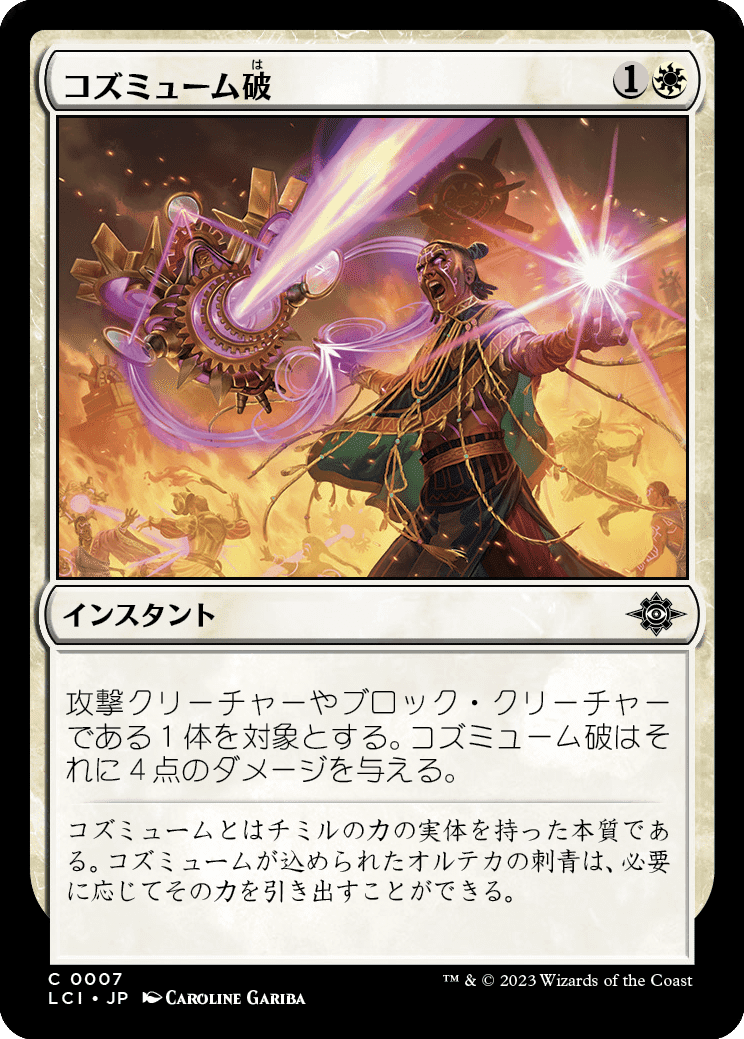 初心者がゆくMTG日記 その5|Doompeke 初心者がゆくMTG日記 その5|Doompeke