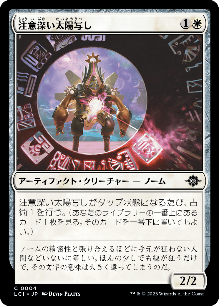 初心者がゆくMTG日記 その5｜Doompeke