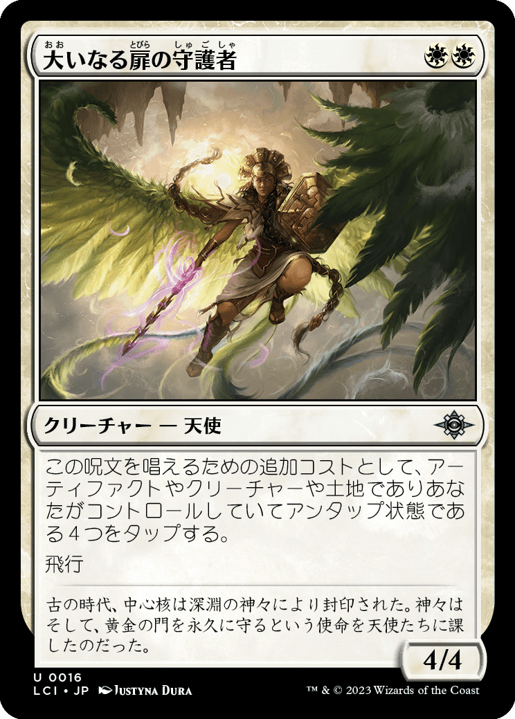 初心者がゆくMTG日記 その5|Doompeke 初心者がゆくMTG日記 その5|Doompeke