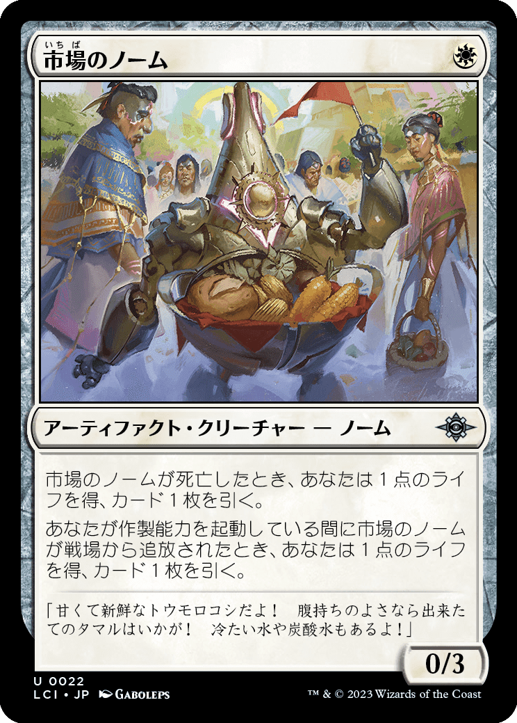 初心者がゆくMTG日記 その5|Doompeke 初心者がゆくMTG日記 その5|Doompeke