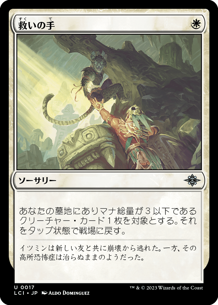 初心者がゆくMTG日記 その5|Doompeke 初心者がゆくMTG日記 その5|Doompeke