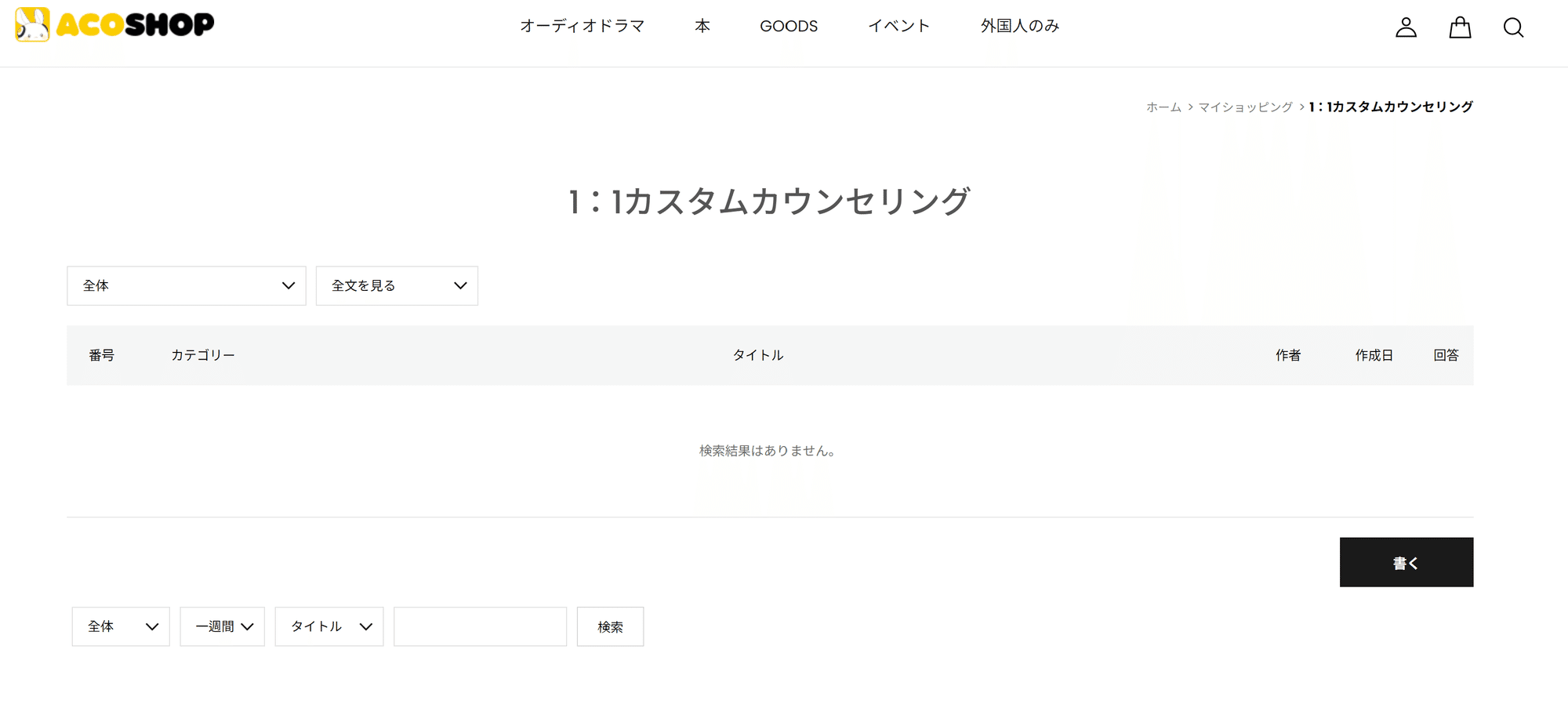 ENNEAD オーディオドラマ買い方まとめ|Moon 𓅓𓍯𓍯𓈖 ENNEAD オーディオドラマ買い方まとめ|Moon 𓅓𓍯𓍯𓈖