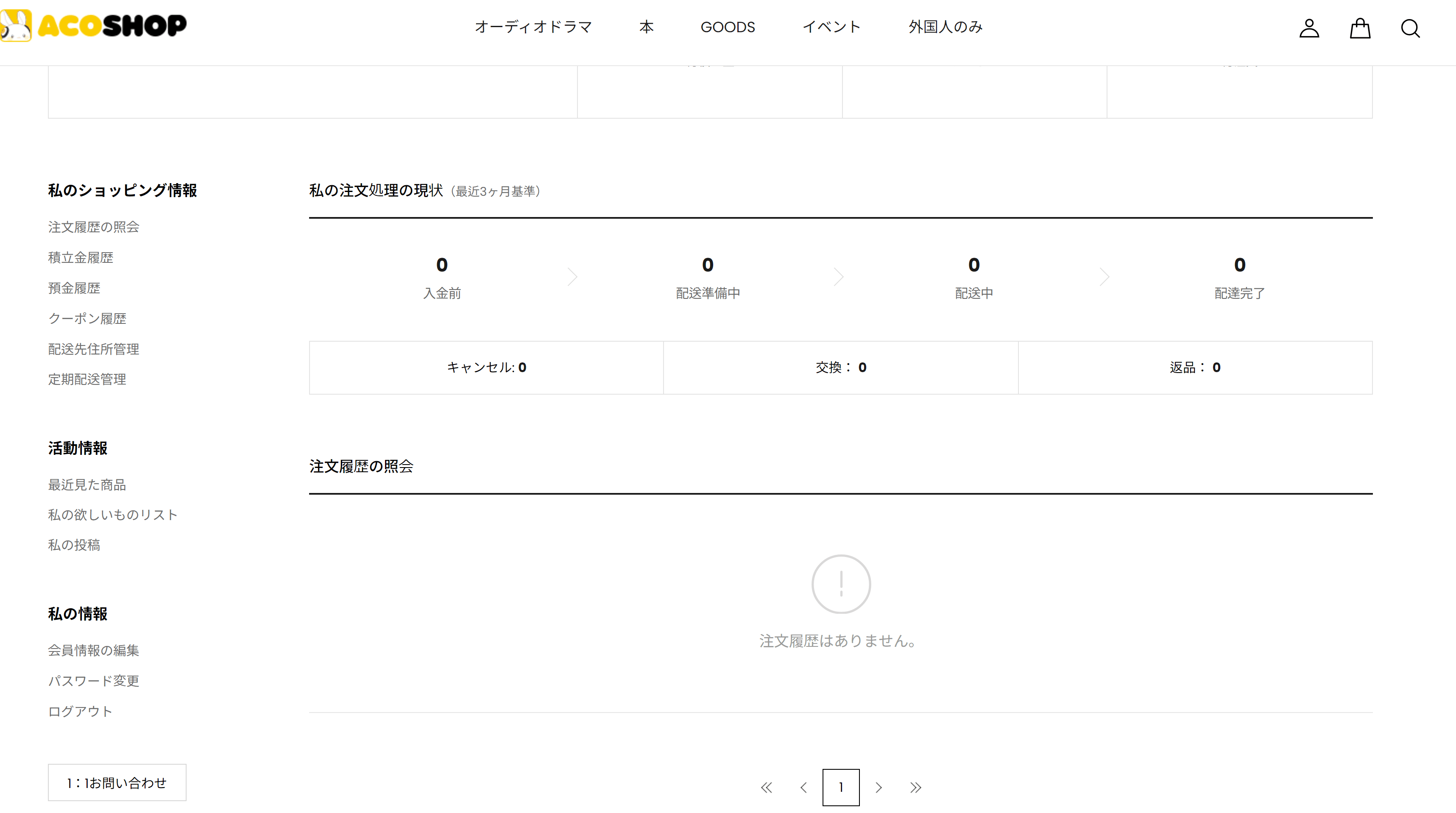 ENNEAD オーディオドラマ買い方まとめ|Moon 𓅓𓍯𓍯𓈖 ENNEAD オーディオドラマ買い方まとめ|Moon 𓅓𓍯𓍯𓈖