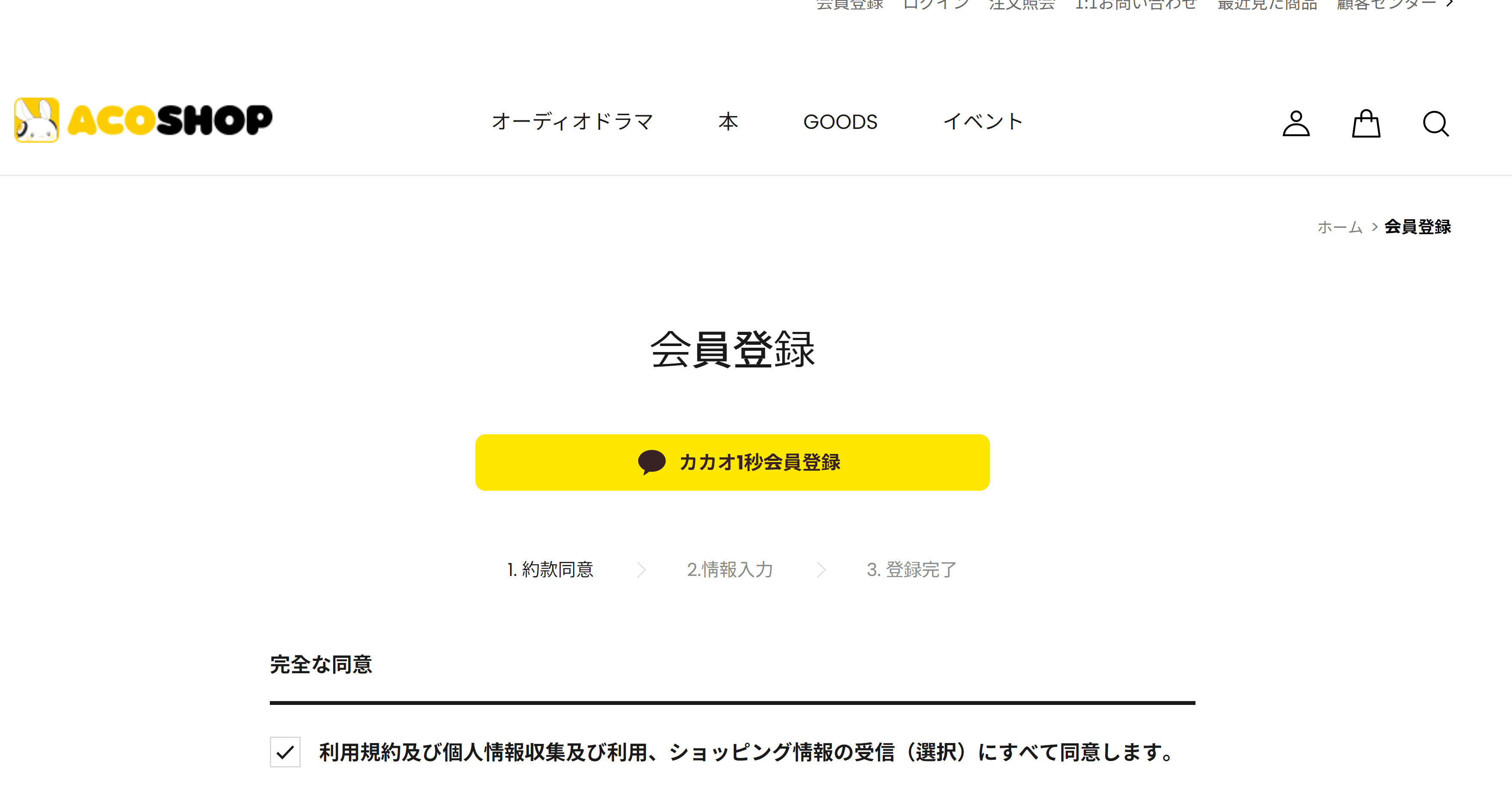 ENNEAD オーディオドラマ買い方まとめ|Moon 𓅓𓍯𓍯𓈖 ENNEAD オーディオドラマ買い方まとめ|Moon 𓅓𓍯𓍯𓈖
