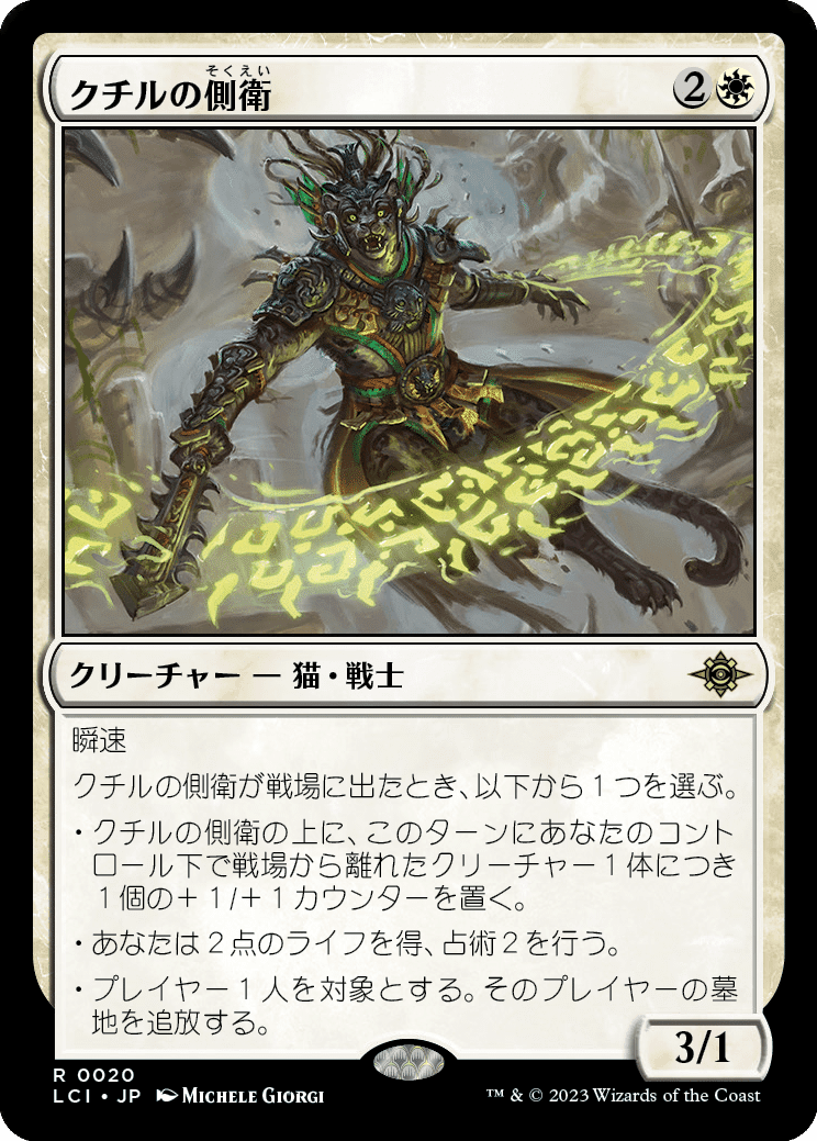 初心者がゆくMTG日記 その5｜Doompeke