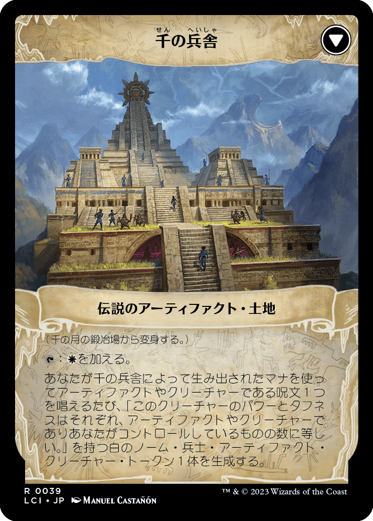 初心者がゆくMTG日記 その5|Doompeke 初心者がゆくMTG日記 その5|Doompeke