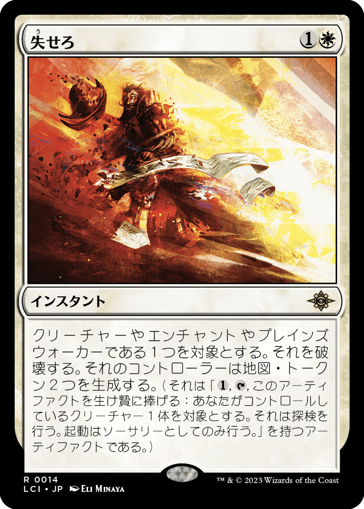 初心者がゆくMTG日記 その5|Doompeke 初心者がゆくMTG日記 その5|Doompeke