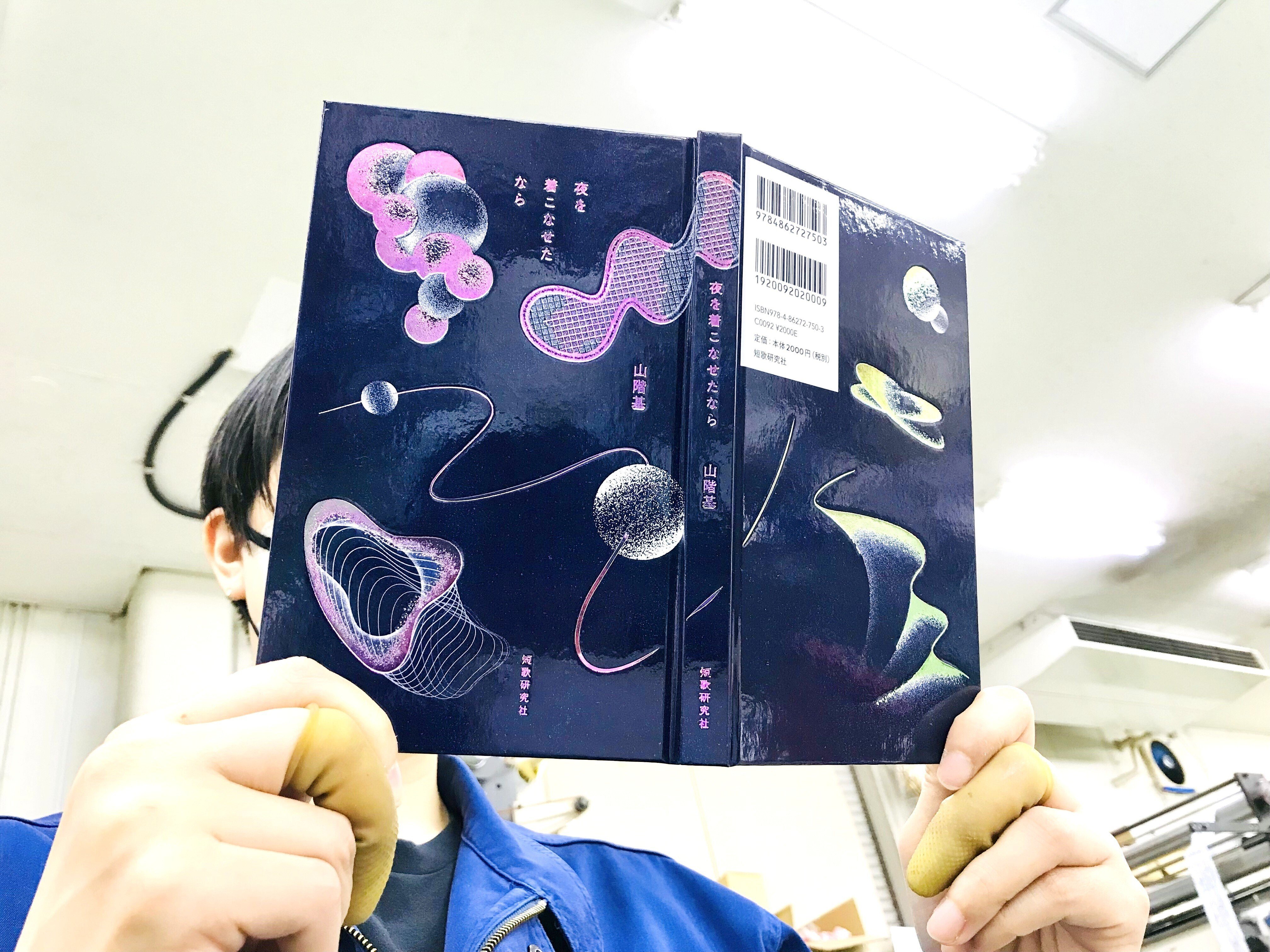 トラストカラー箔 と 箔のグラデーション感 」｜コスモテック