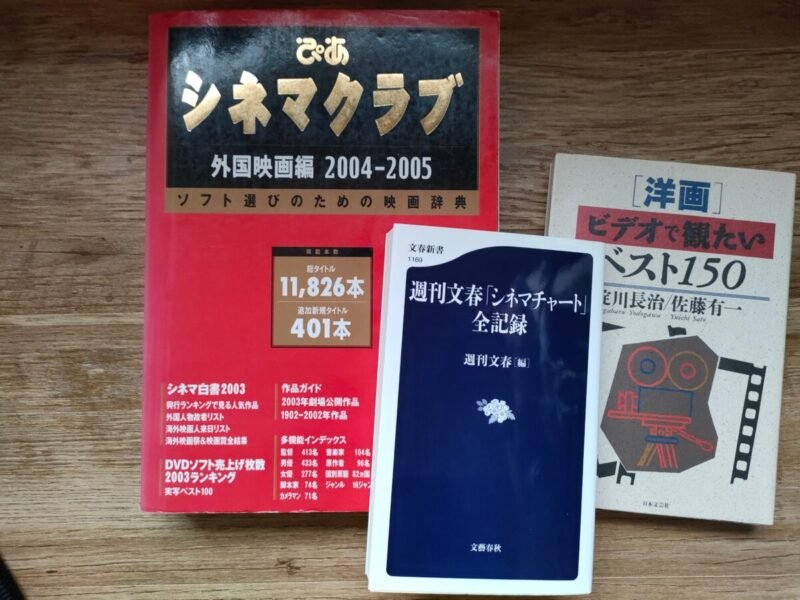 運営する公式通販サイト ぴあシネマクラブ 外国映画+日本映画 2008年最新