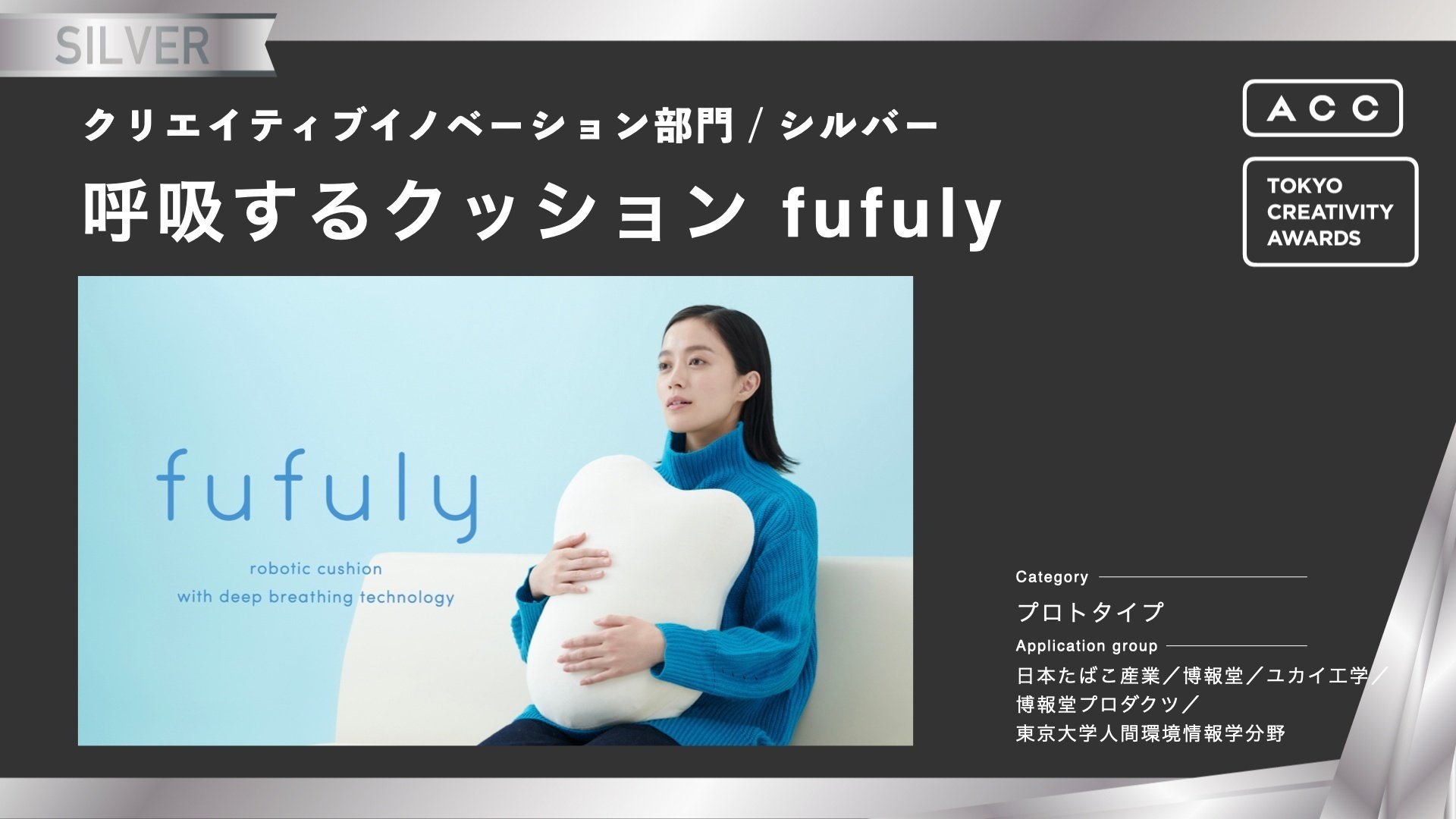 クラウドファンディング挑戦中!呼吸するクッション「fufuly クラウドファンディング挑戦中!呼吸するクッション「fufuly
