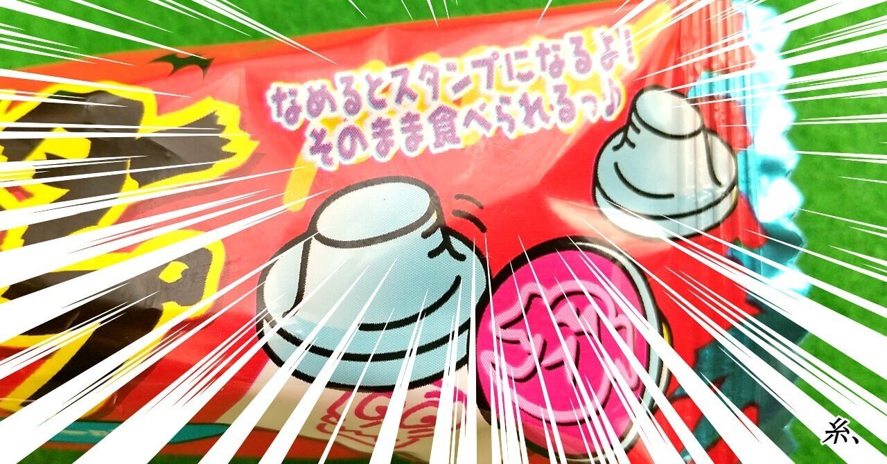 赤い水溜まりを生み出すラムネ菓子が現る！｜糸、ラムネ好き成り