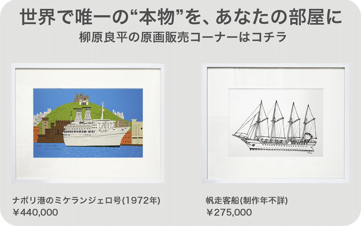 柳原良平主義〜RyoheIZM 18〜|アンクル編集子 柳原良平主義〜RyoheIZM 18〜|アンクル編集子