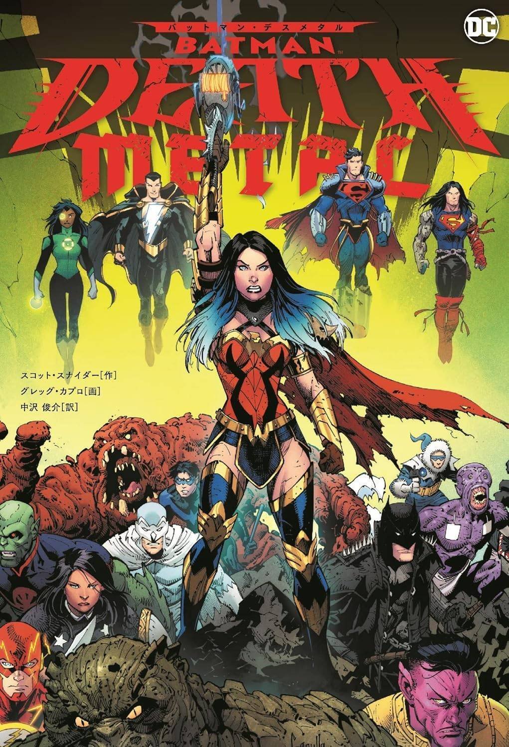 DCユニバース新時代、開幕。『インフィニット・フロンティア』入門ガイド｜ShoPro Books