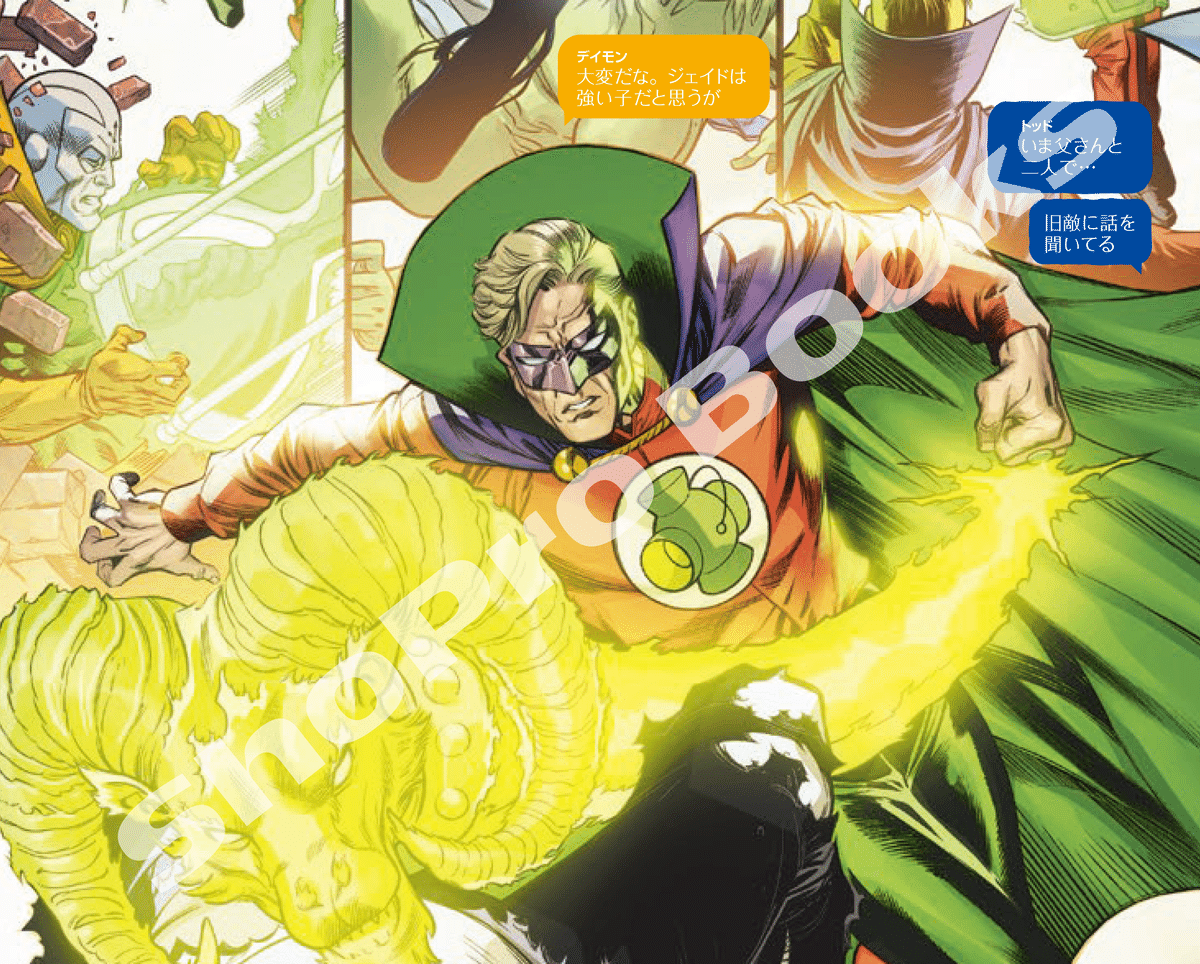 DC:ニューフロンティア 上下巻セット アメコミ