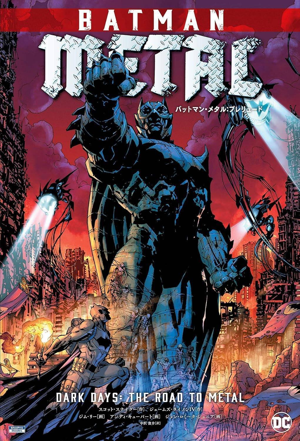 DCユニバース新時代、開幕。『インフィニット・フロンティア』入門ガイド｜ShoPro Books