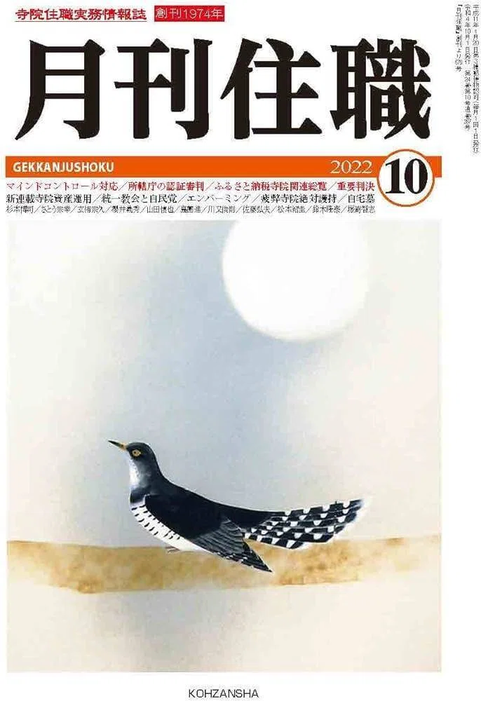 変な雑誌を作りたい欲｜Shinpei／エッセイごっこ