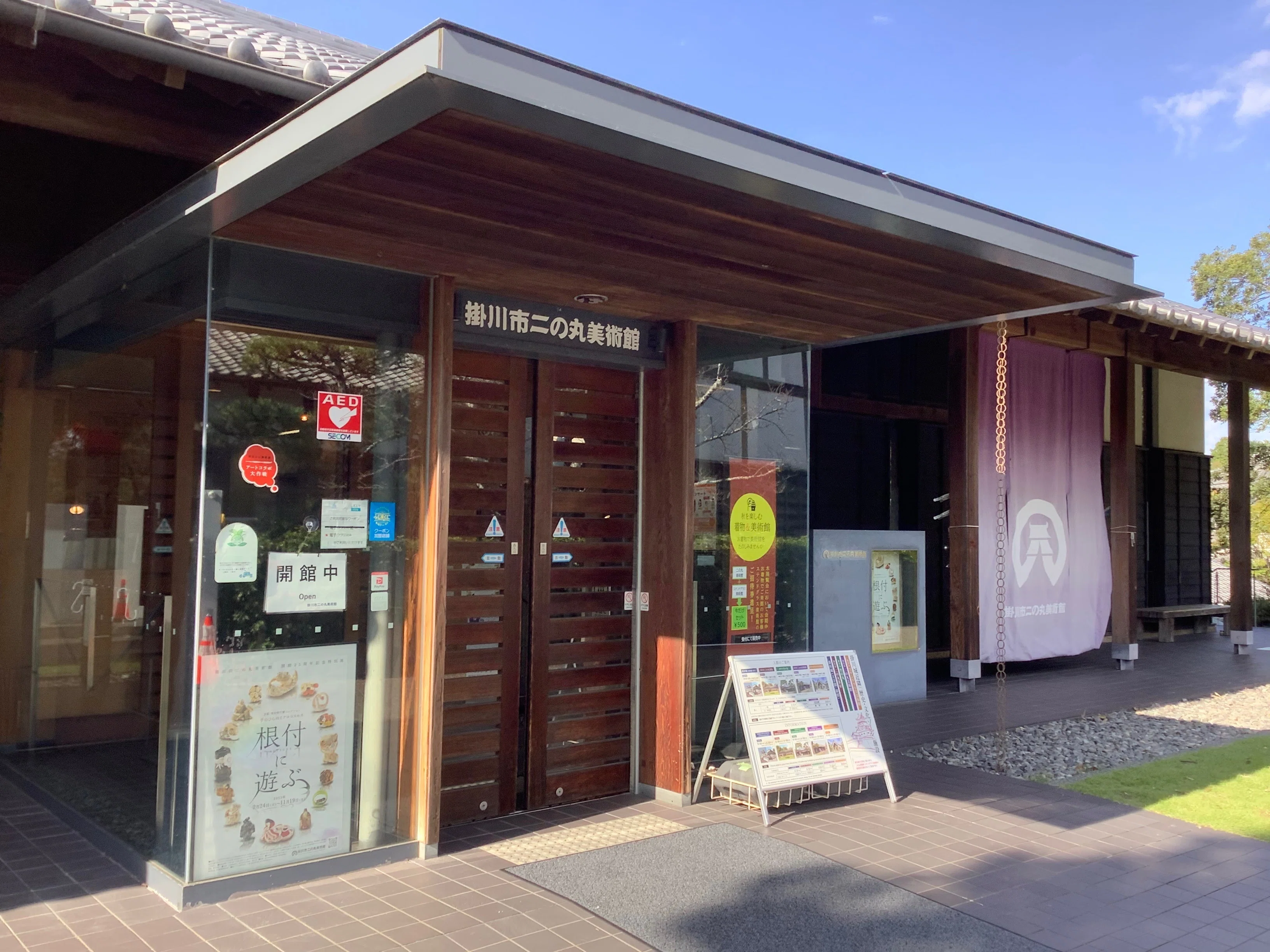 手のひらに、うつくしさとアイデアを。掛川市二の丸美術館特別展『根付