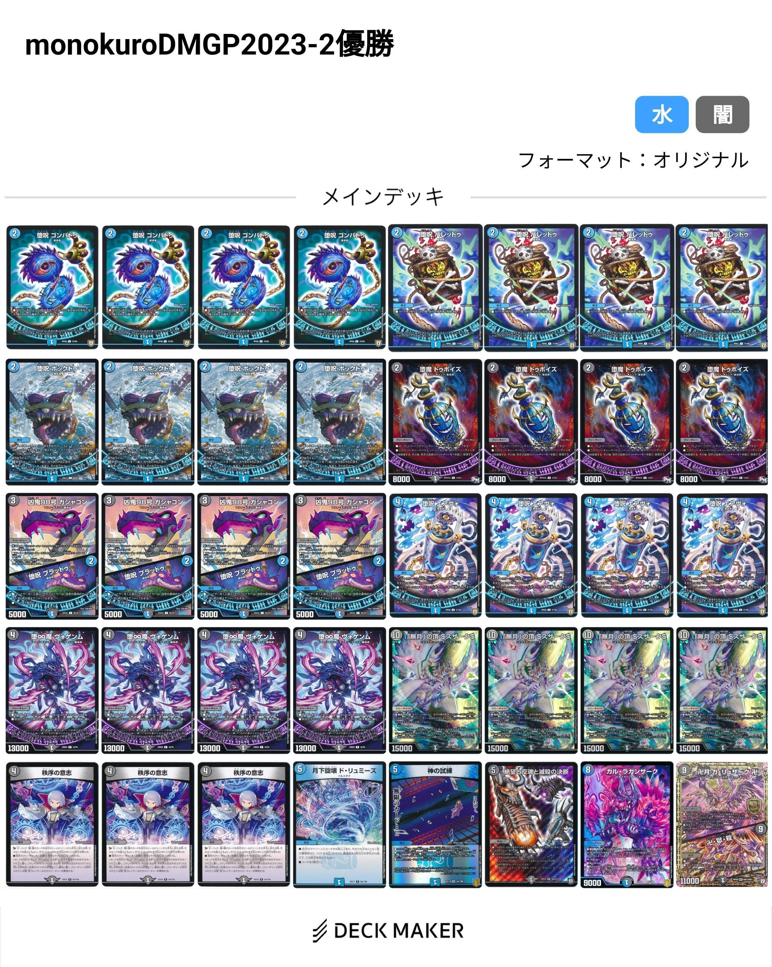 福袋セール セール商品が満載 デュエルマスターズ - デュエルマスターズ 魔導具 デュエルマスターズ