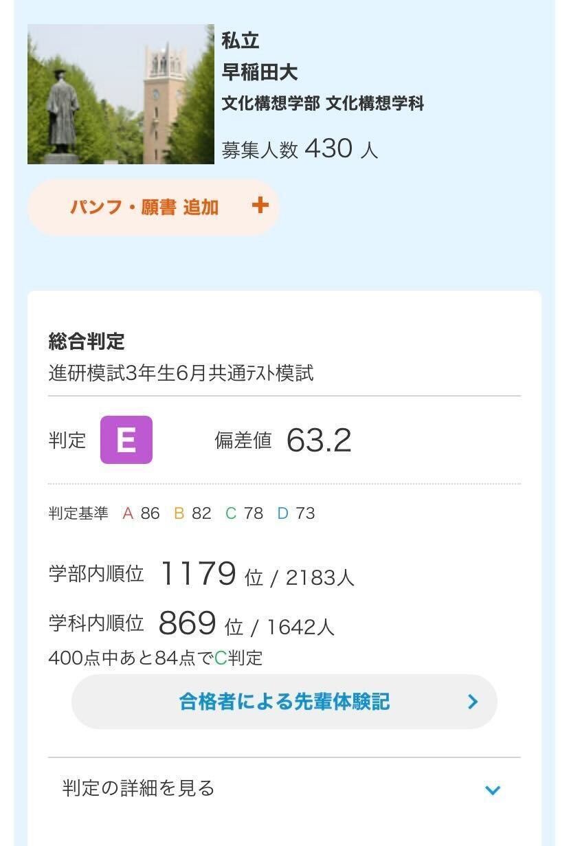 明治大学 合格体験記 | 私大専門家庭教師メガスタディ