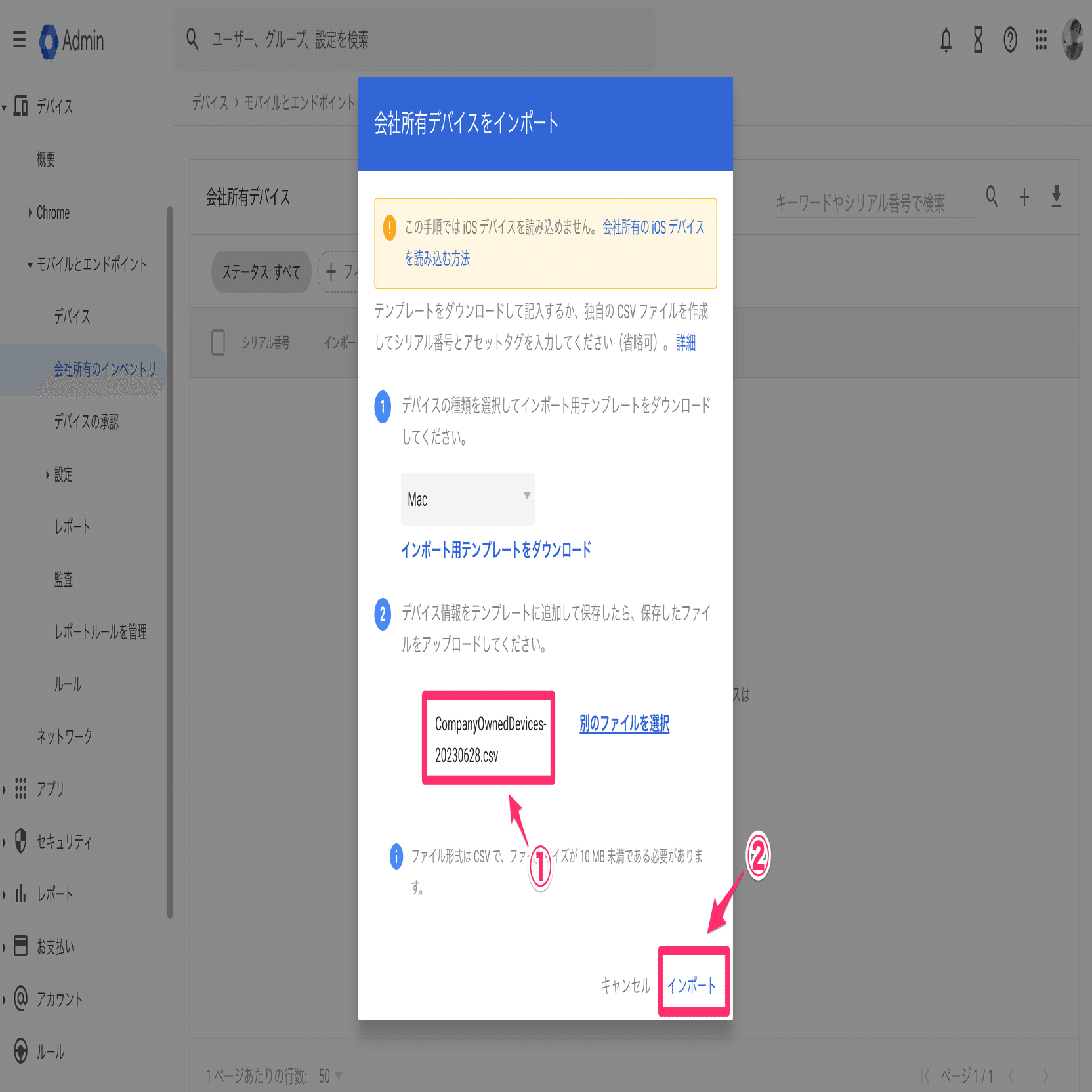 Jamf ProとGoogle Workspace Enterprise PlusでMDM比較してみた｜株式