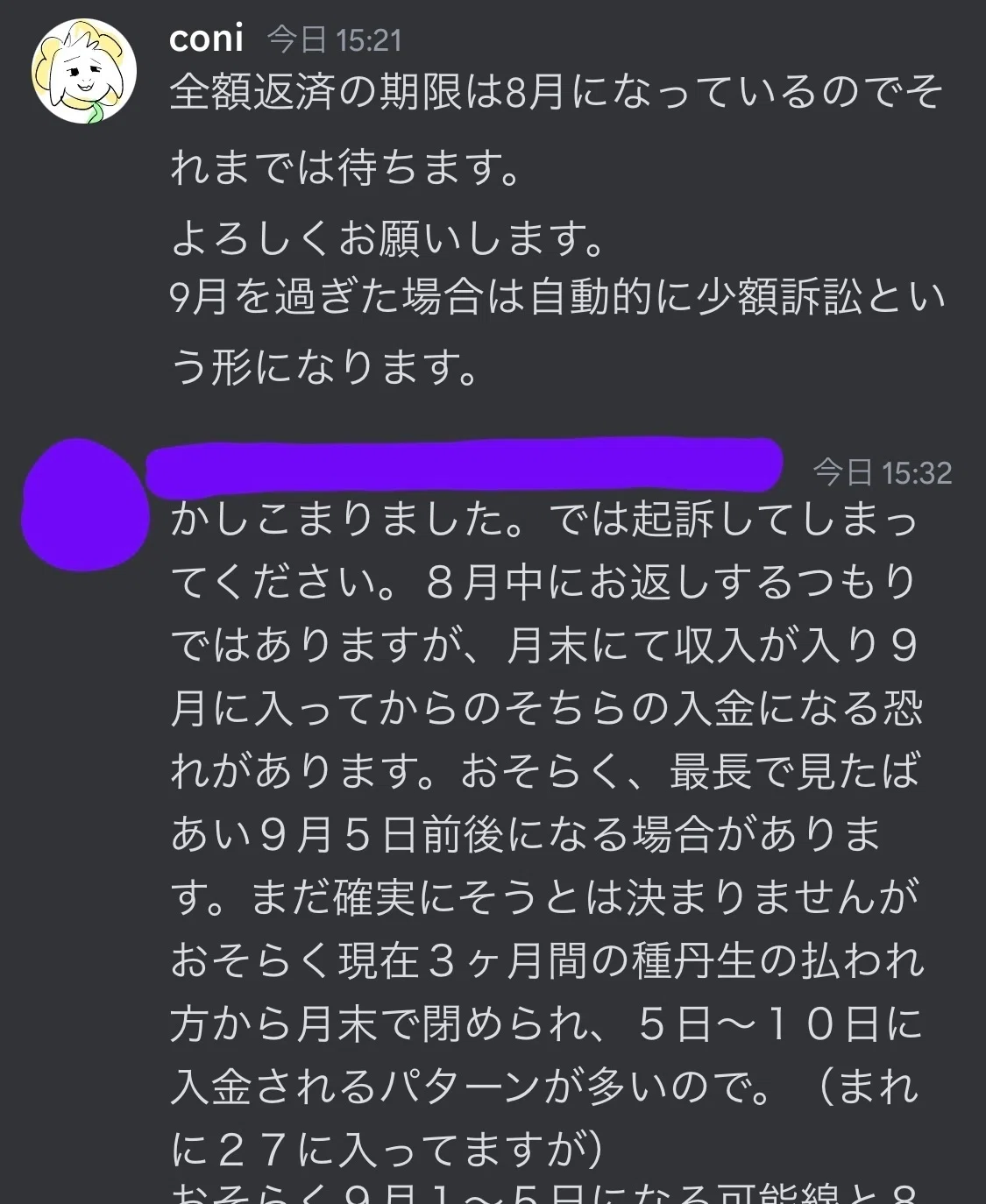 ケモ界隈でバンダイナムコ社員を騙る男と出会った話｜coni
