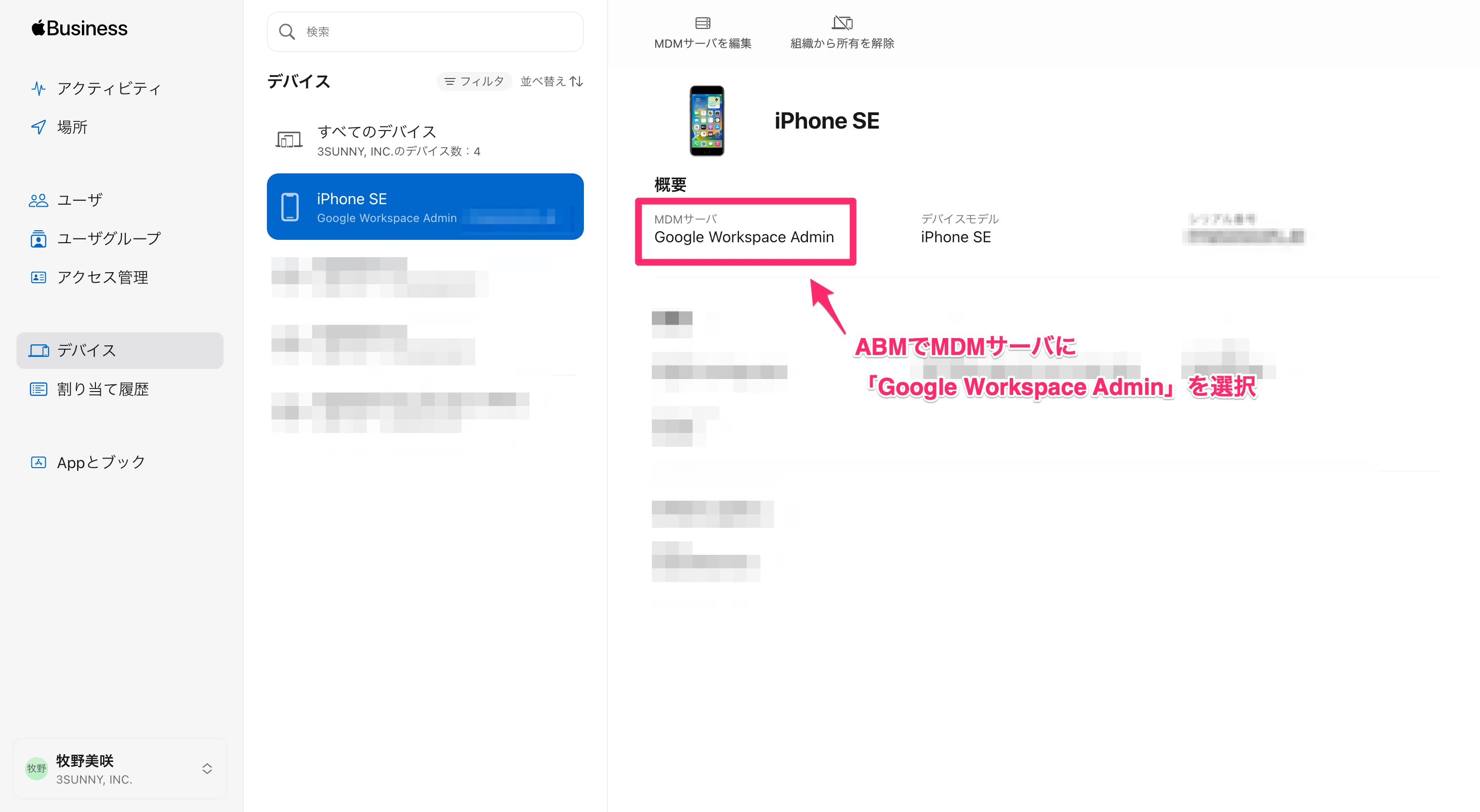 Jamf ProとGoogle Workspace Enterprise PlusでMDM比較してみた｜株式