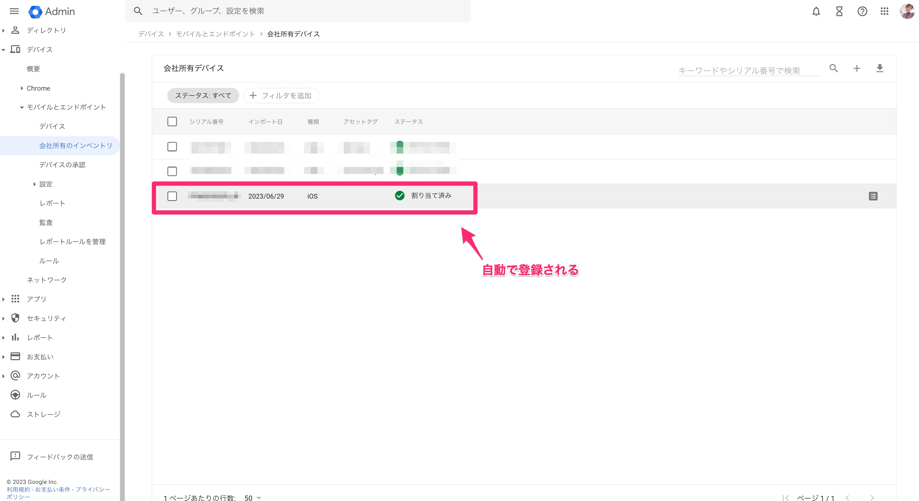 Jamf ProとGoogle Workspace Enterprise PlusでMDM比較してみた｜株式