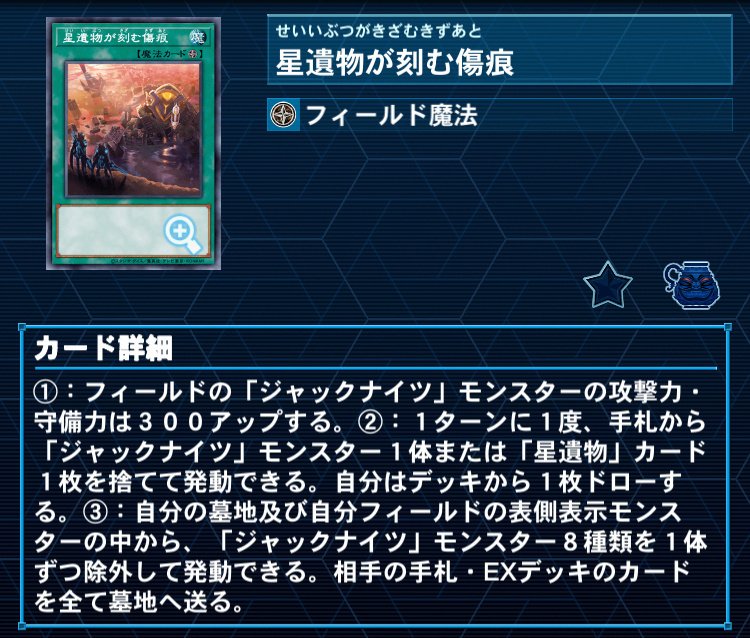 新たな縦列ここに爆誕『星遺物の罪宝』遊戯王デッキ紹介｜レオーネ